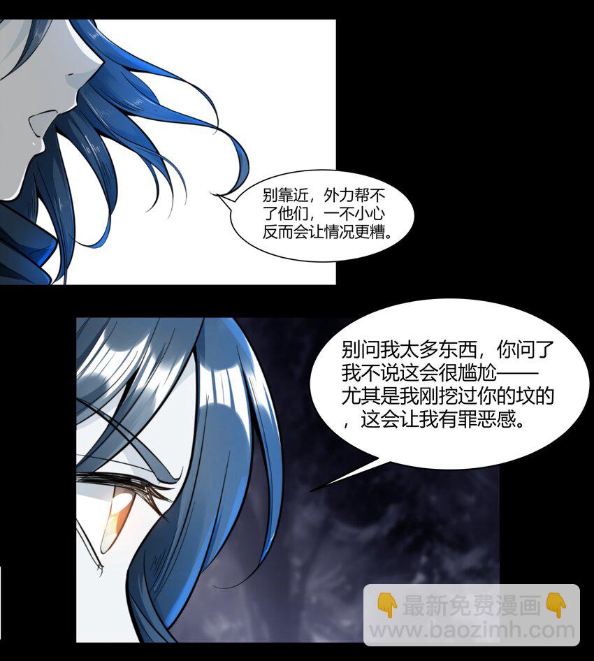 012 野法师-第13话