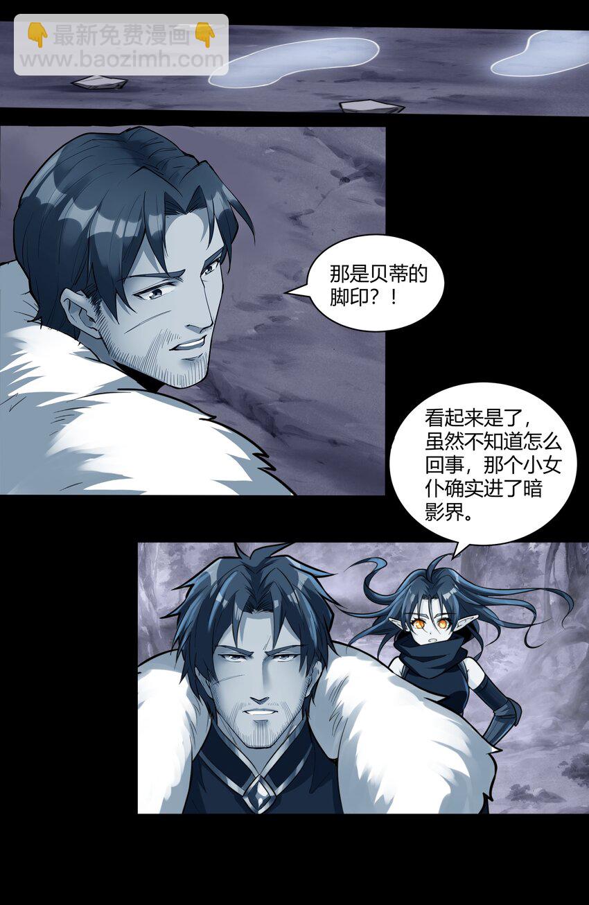 012 野法师-第13话
