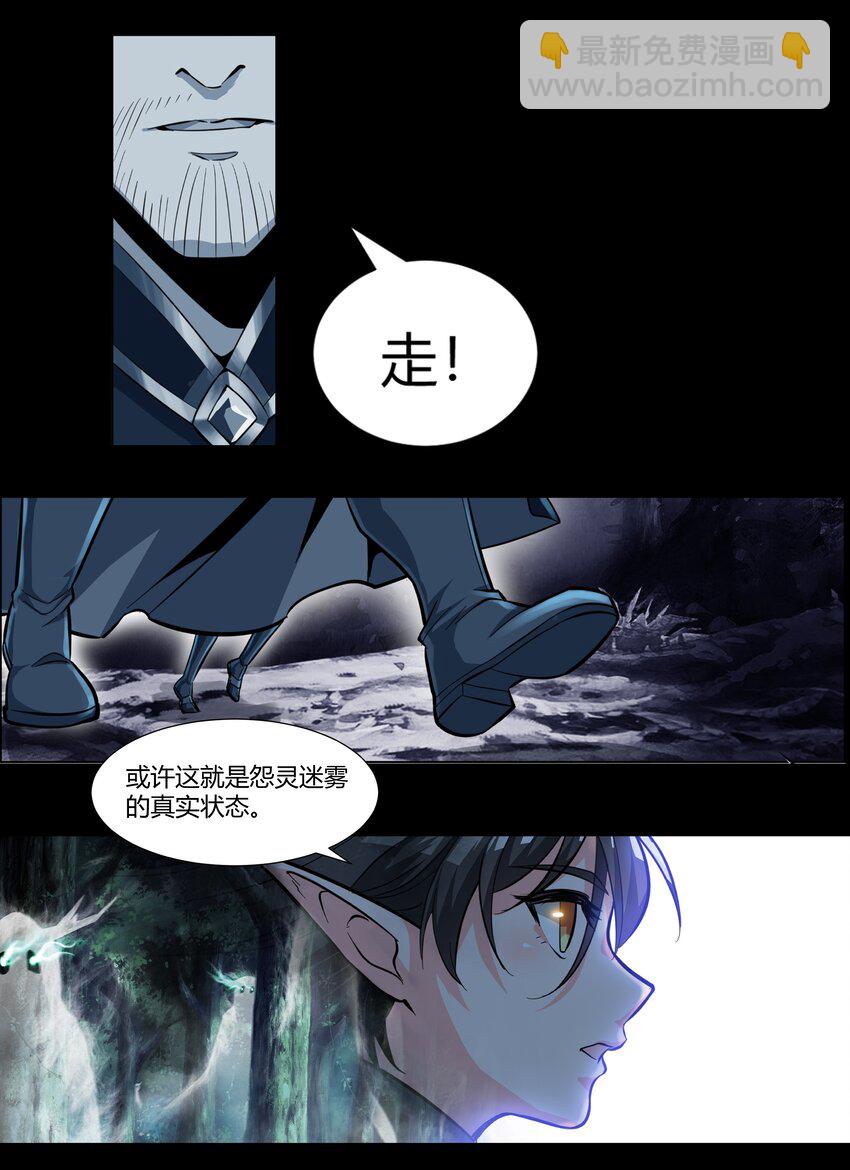 012 野法师-第13话
