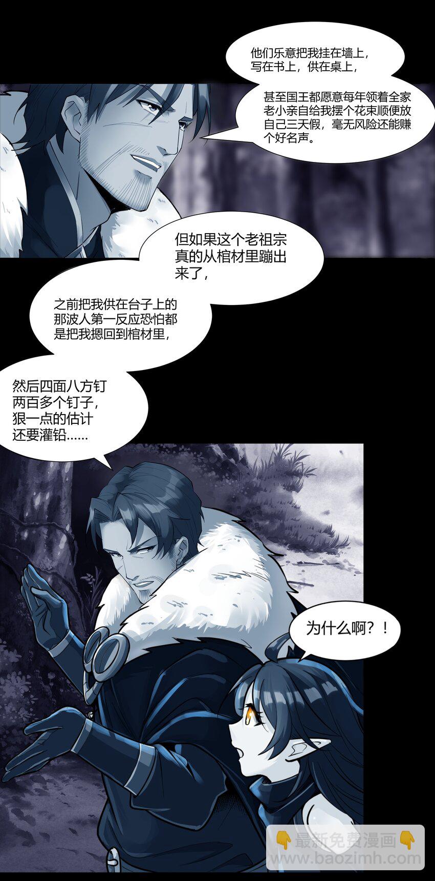 012 野法师-第13话