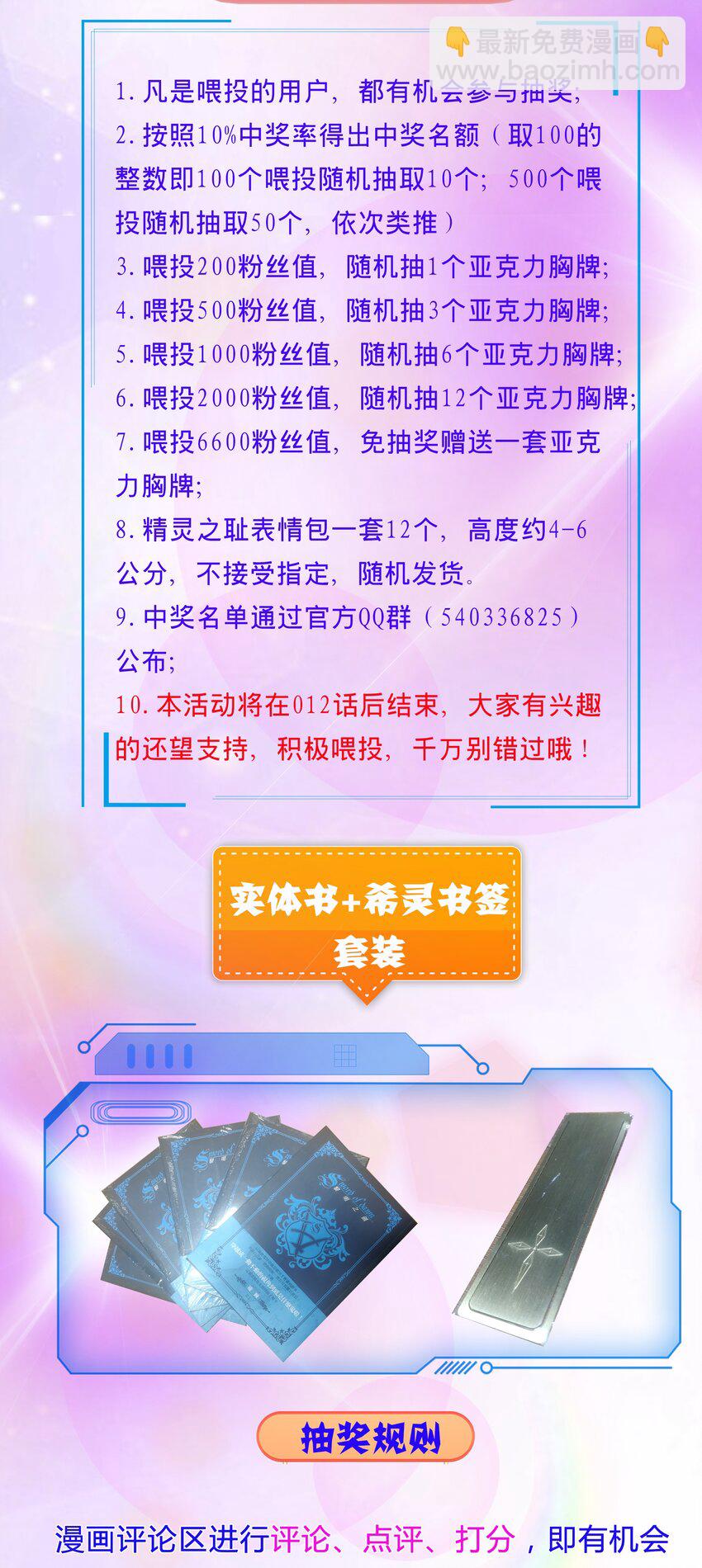012 野法师-第13话