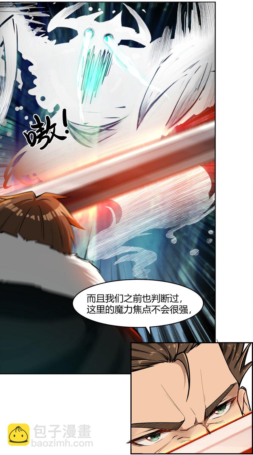 012 野法师-第13话