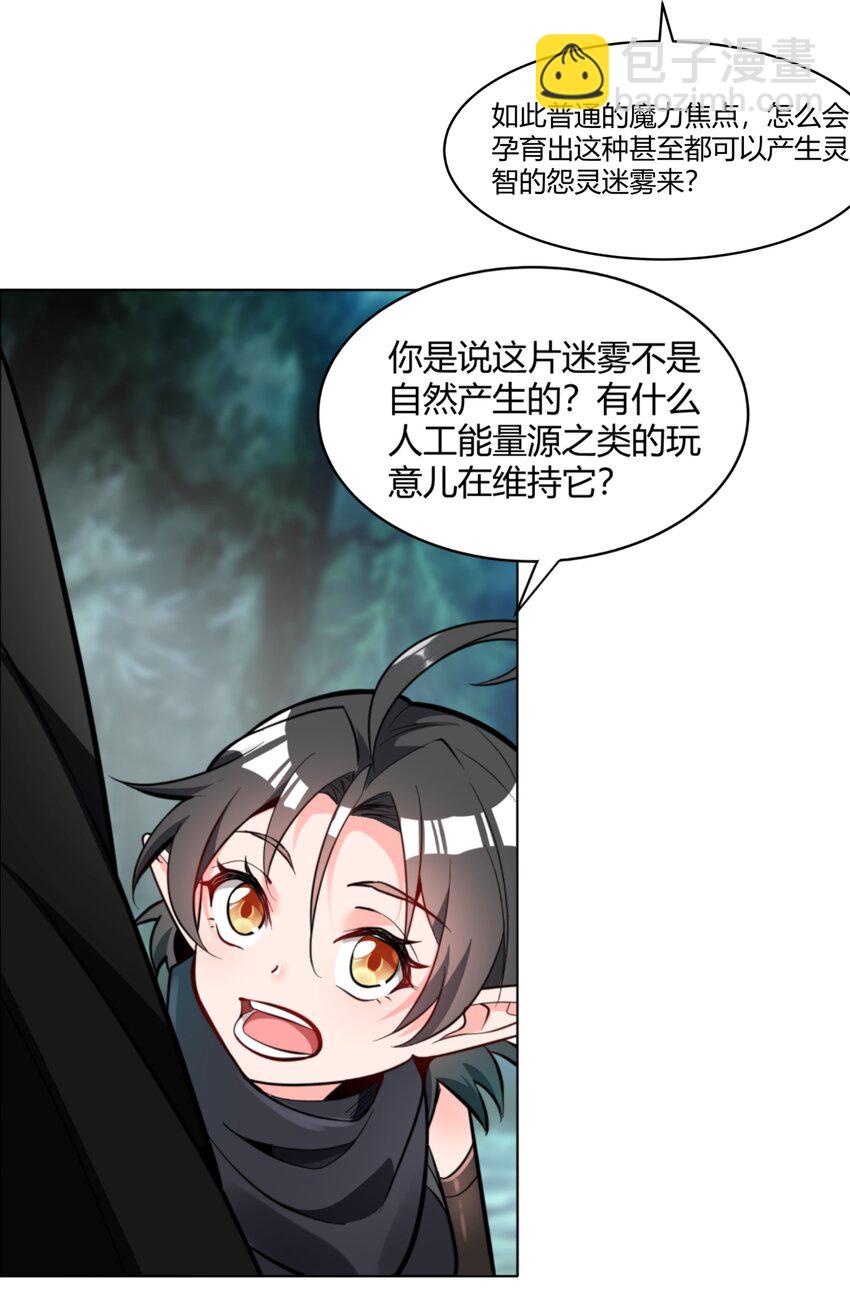 012 野法师-第13话