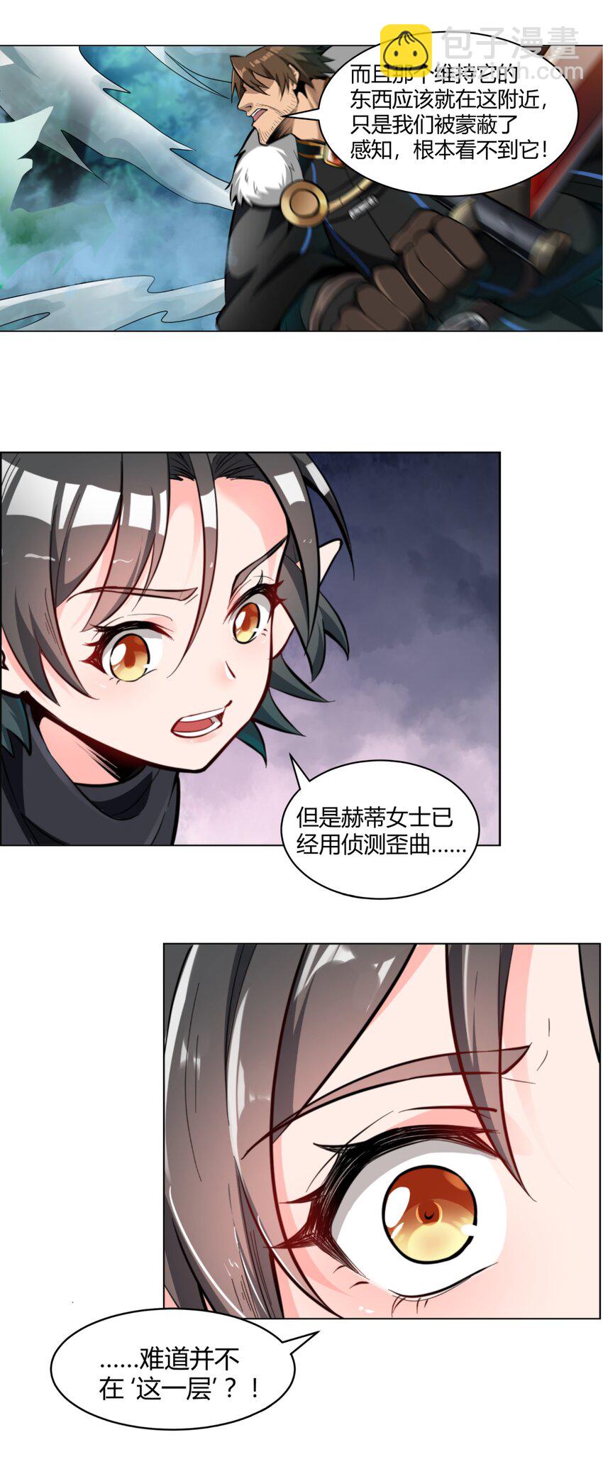 012 野法师-第13话