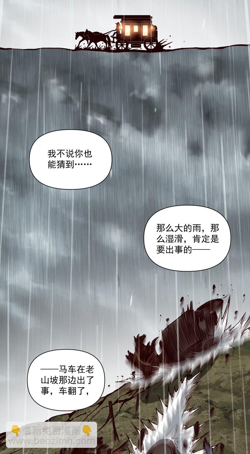 115 将归(1/2)-第119话