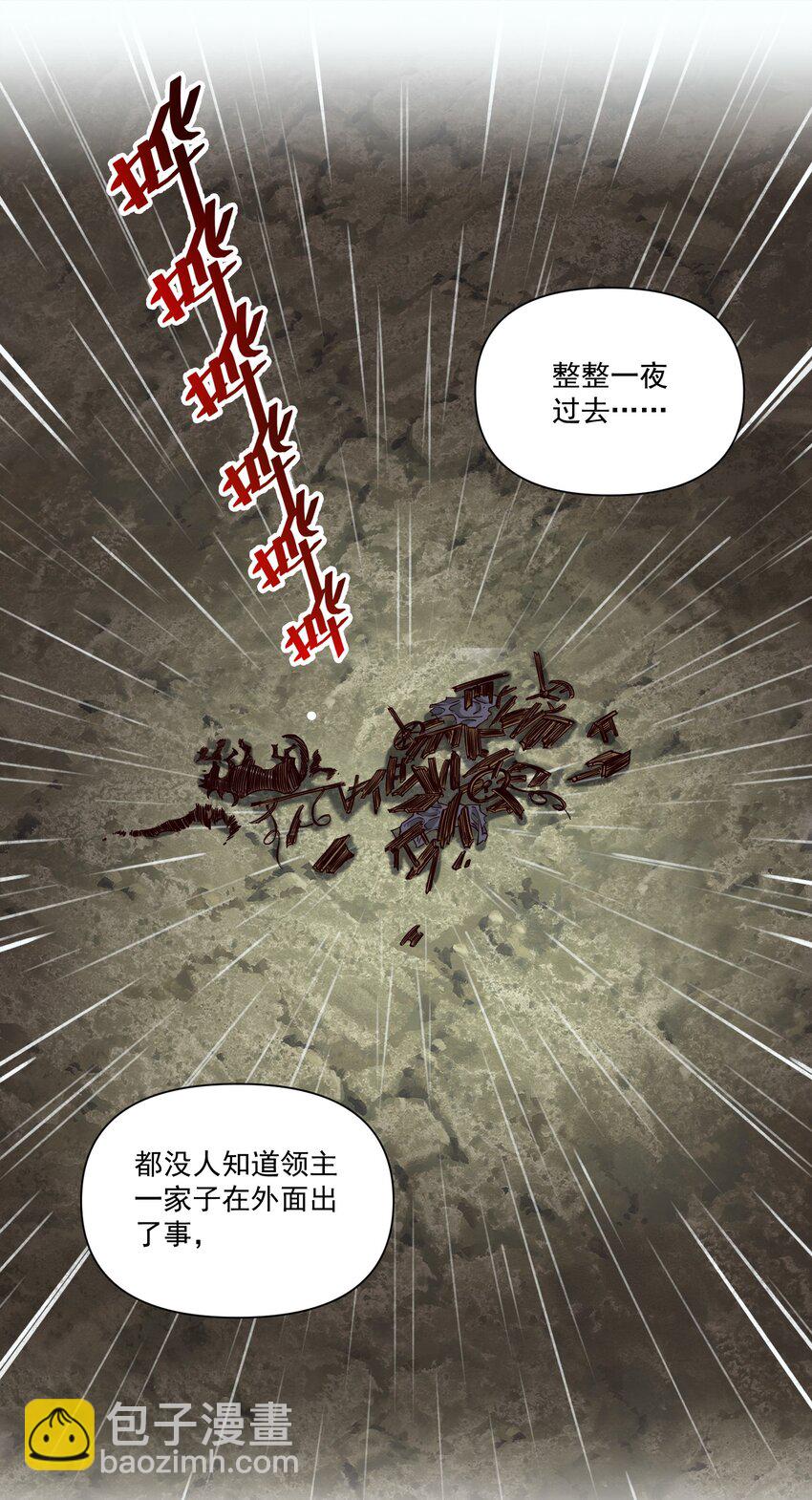 115 将归(1/2)-第119话