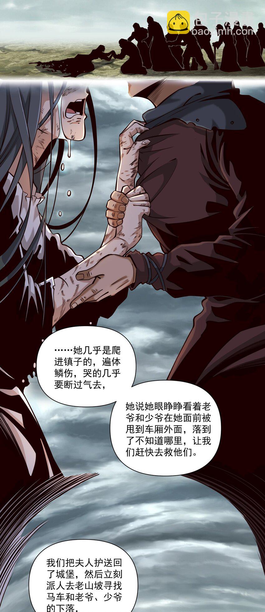115 将归(1/2)-第119话