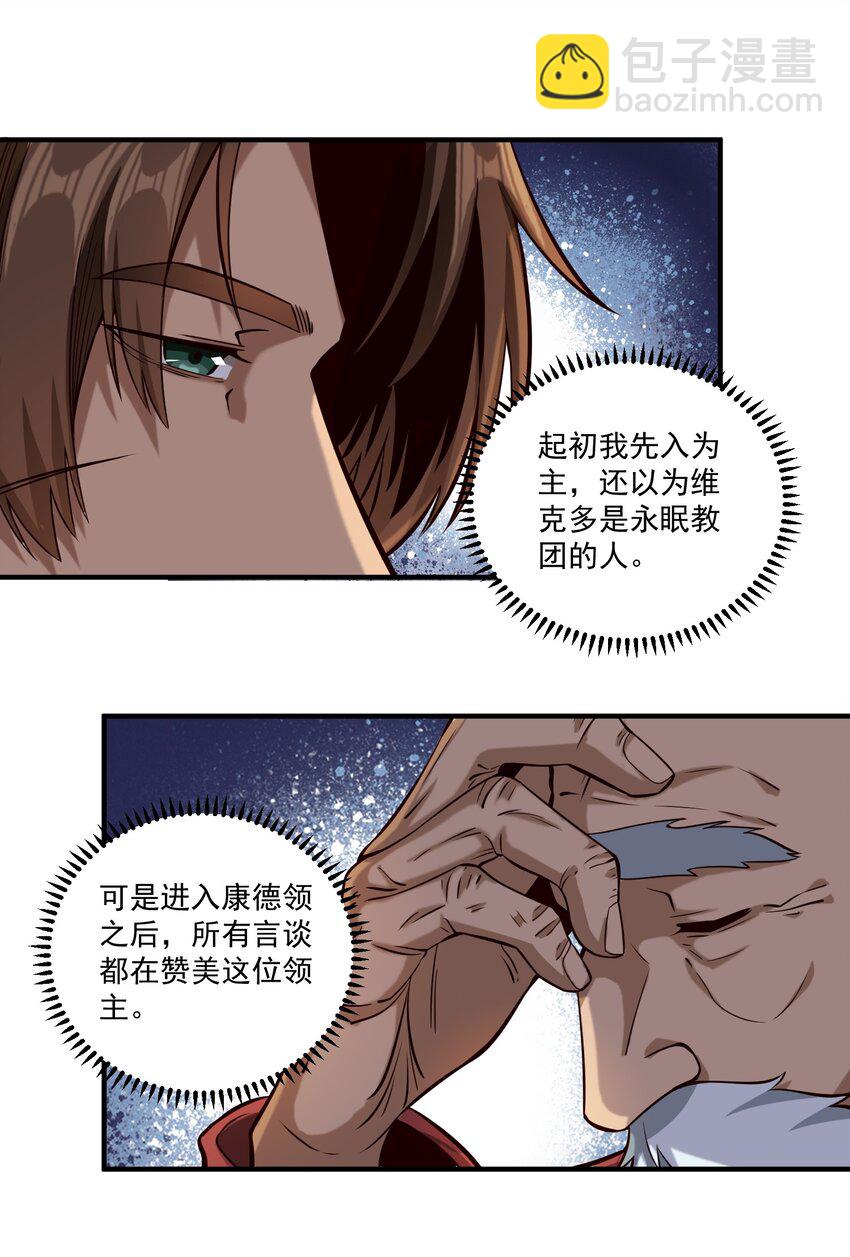 115 将归(1/2)-第119话