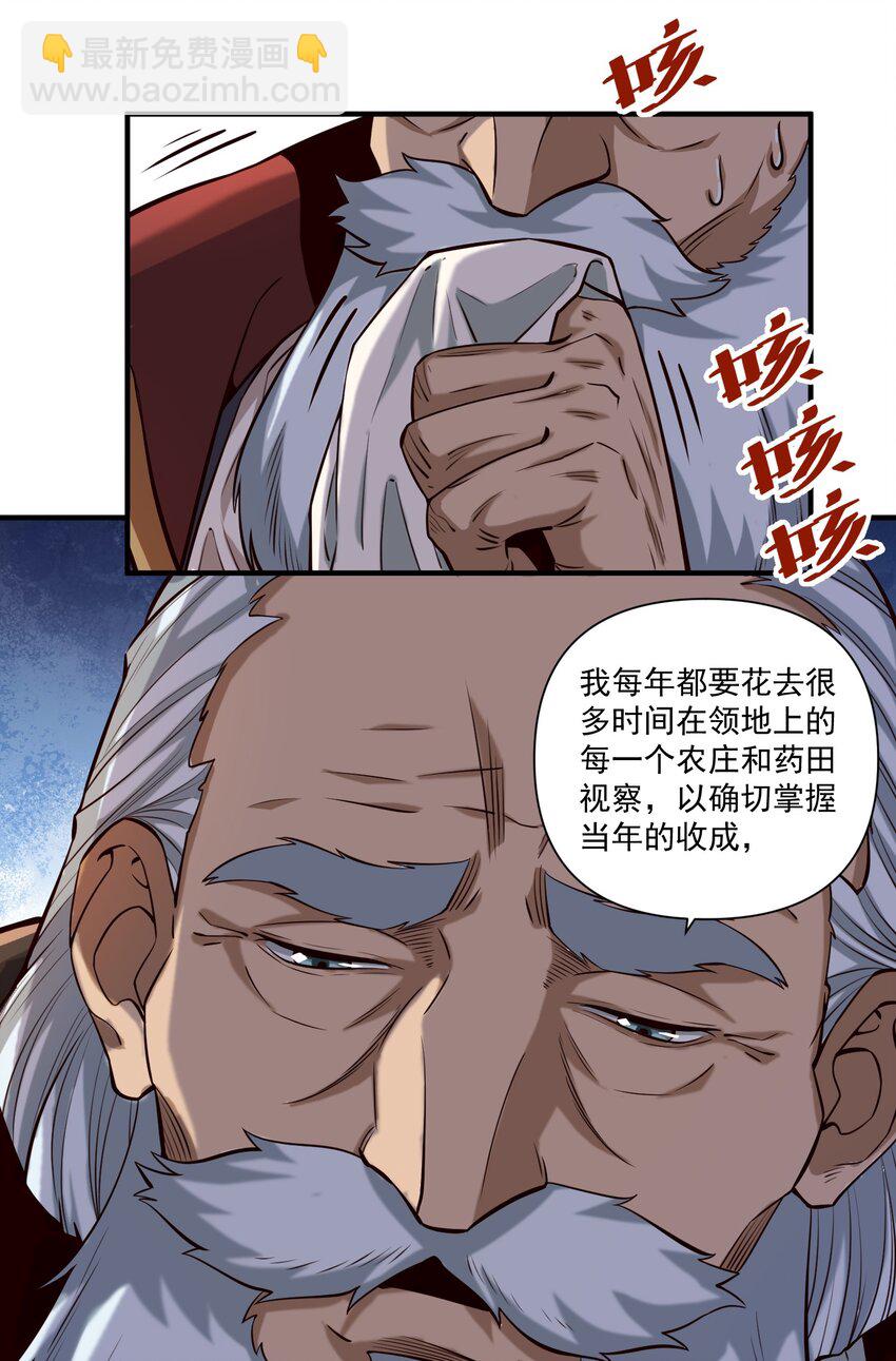 115 将归(1/2)-第119话