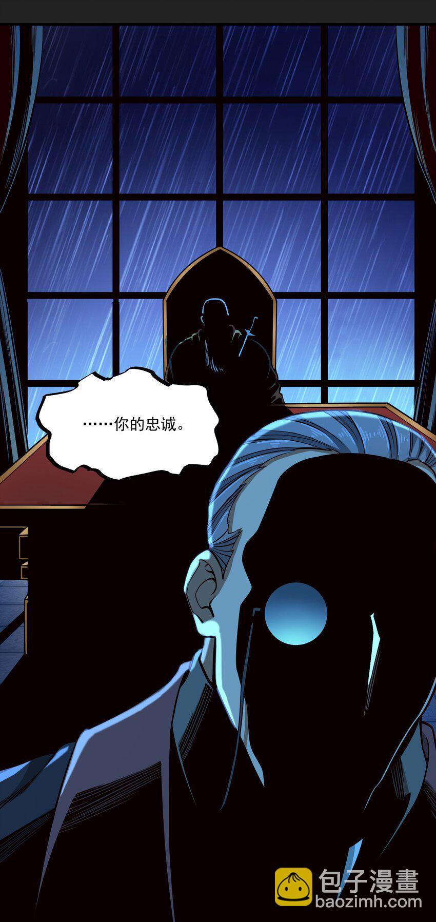 117 忠诚-第121话