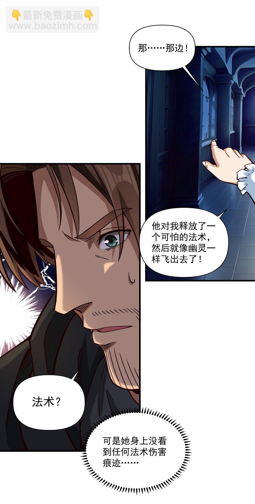 117 忠诚-第121话