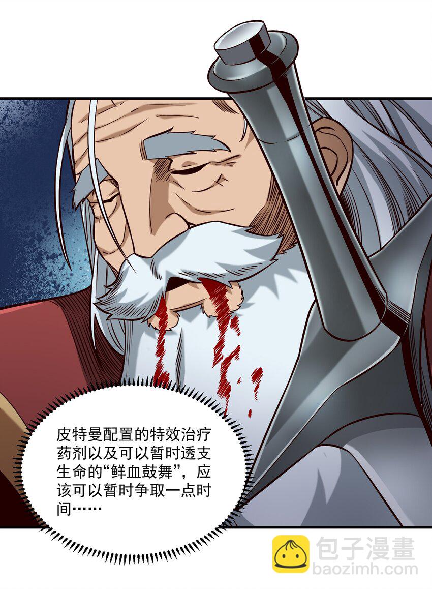 117 忠诚-第121话