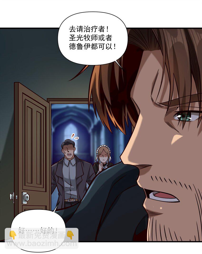 117 忠诚-第121话