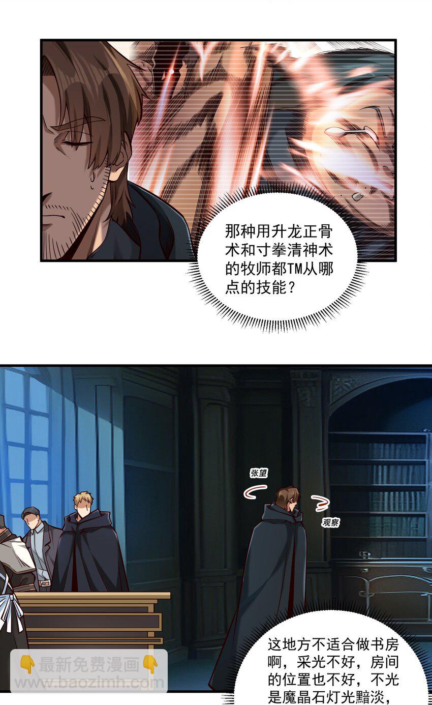 117 忠诚-第121话
