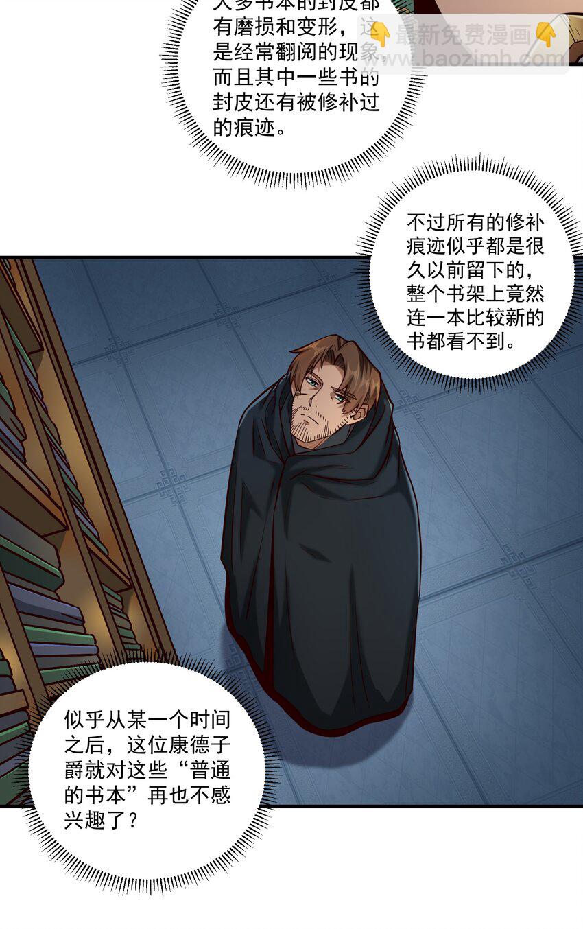 117 忠诚-第121话