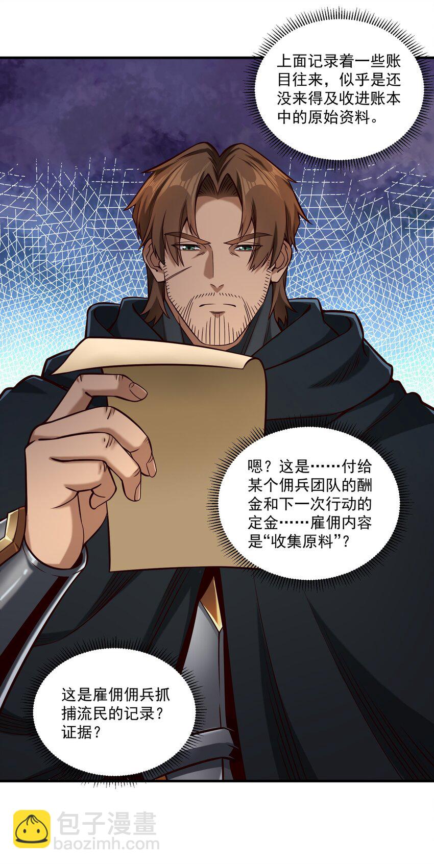 117 忠诚-第121话