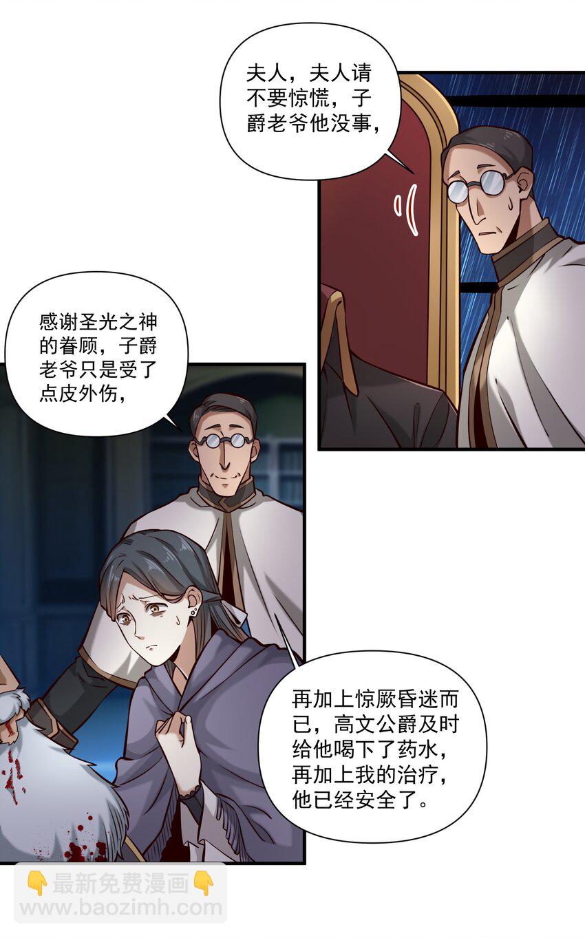 117 忠诚-第121话
