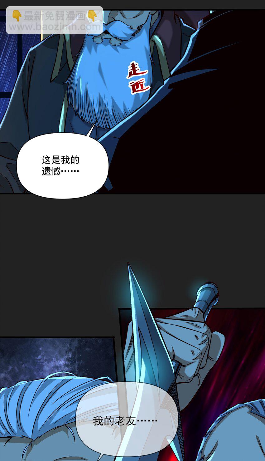 117 忠诚-第121话