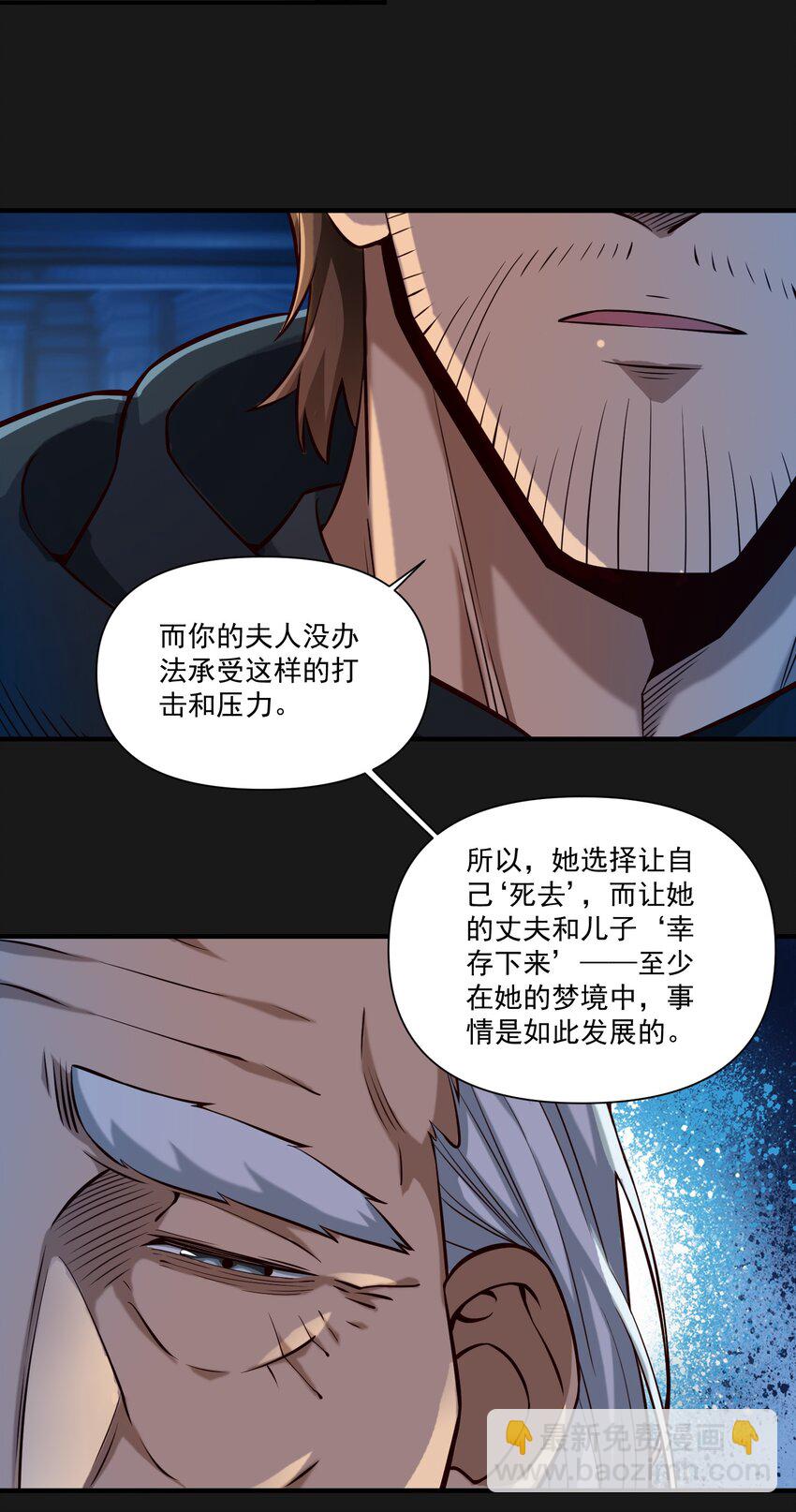 119 长梦-第123话