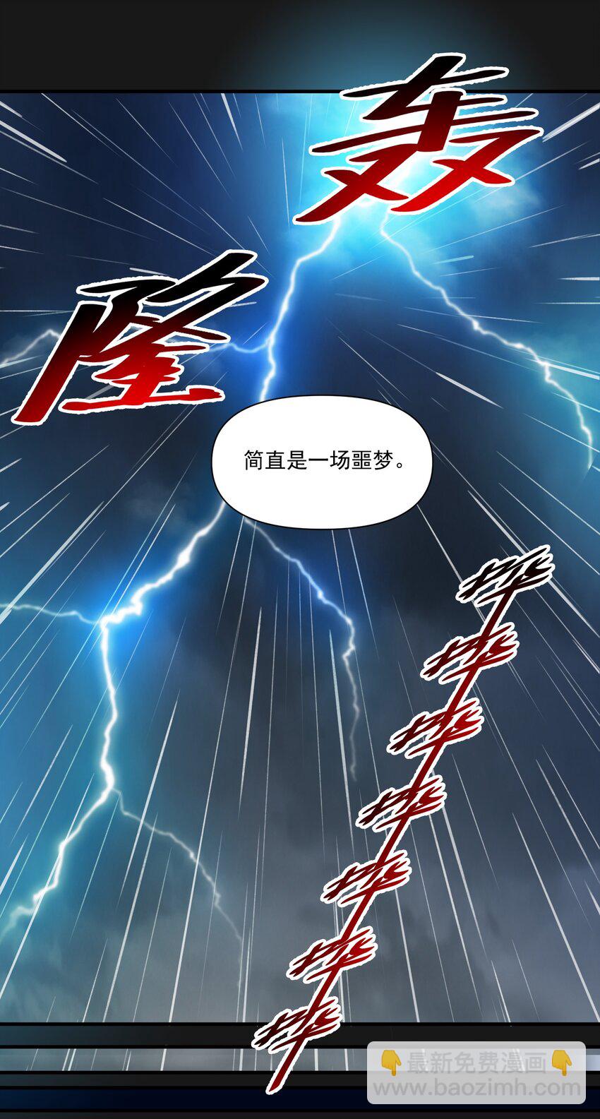 119 长梦-第123话