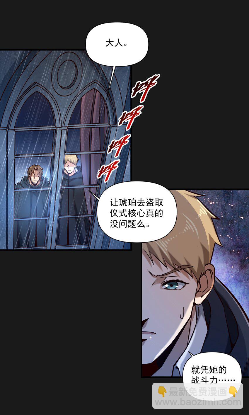 119 长梦-第123话