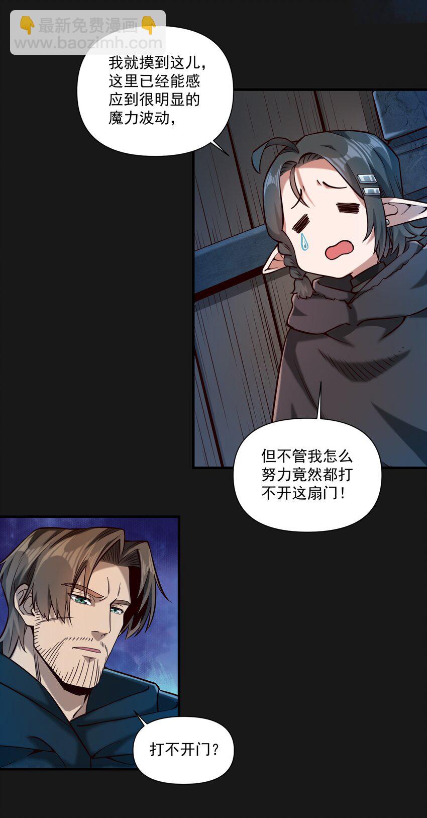 119 长梦-第123话