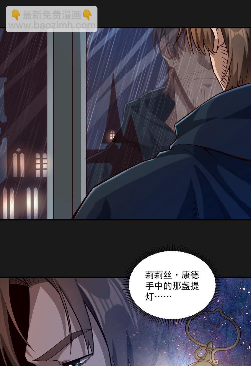 119 长梦-第123话