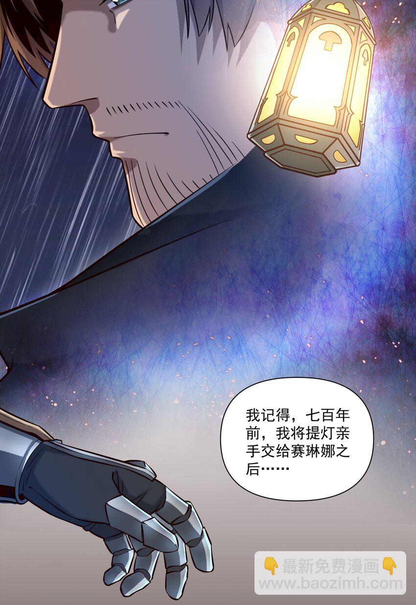 119 长梦-第123话