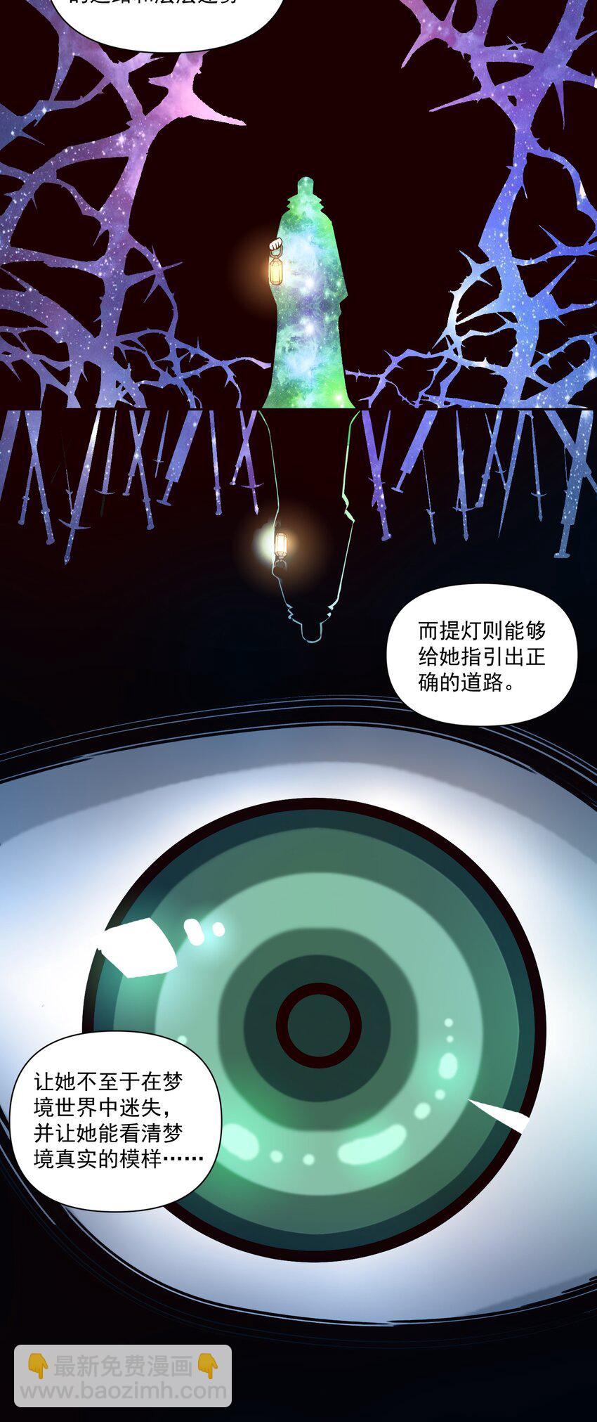 119 长梦-第123话