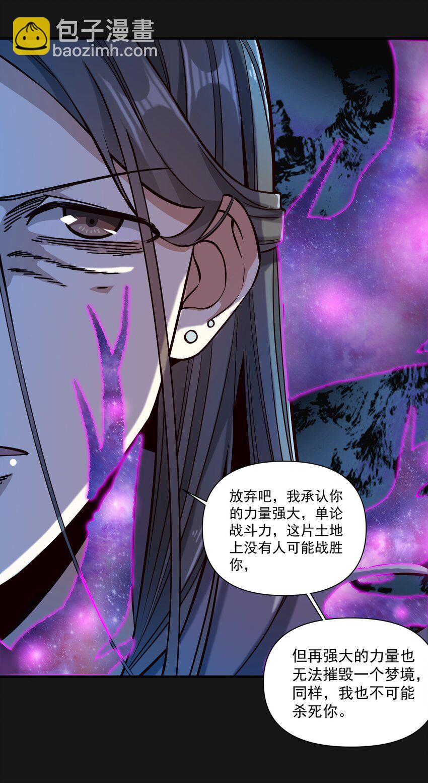 122 恶罪-第125话