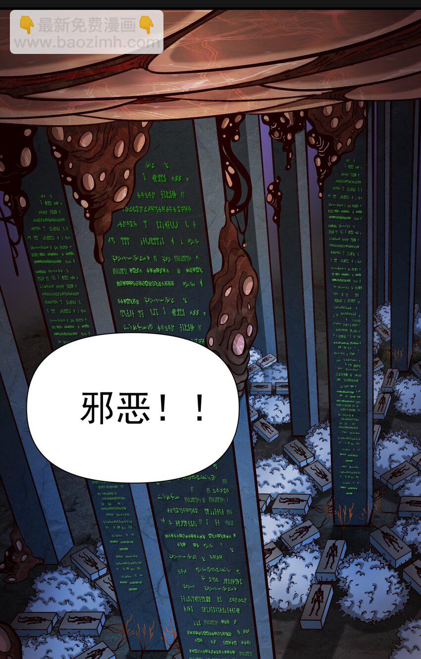 122 恶罪-第125话