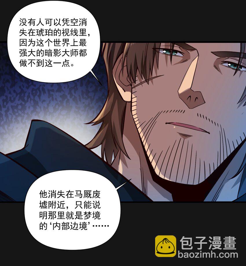 122 恶罪-第125话