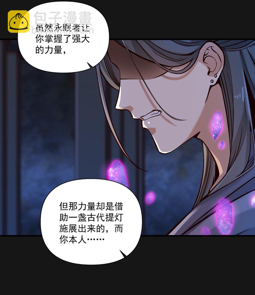 122 恶罪-第125话