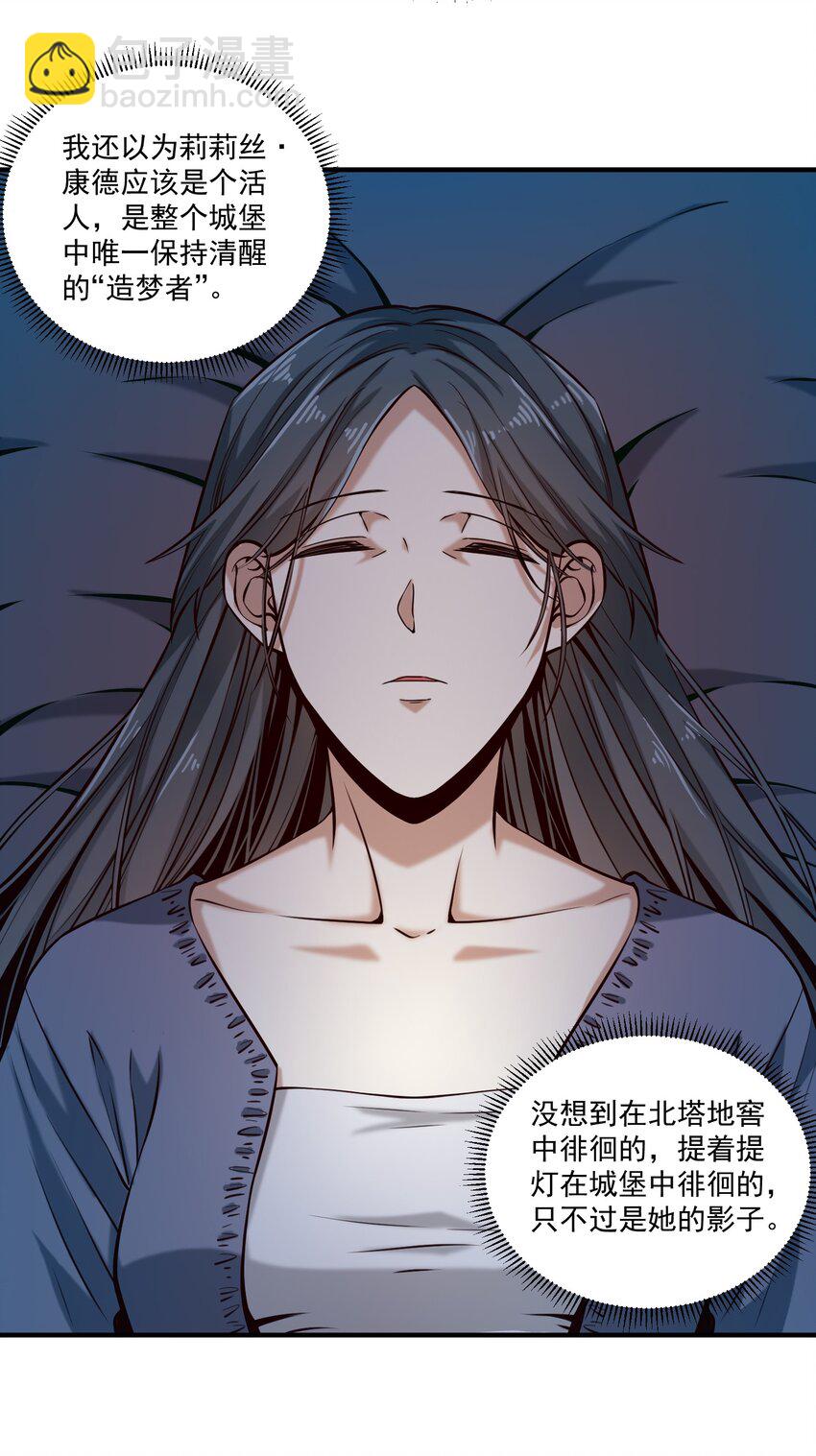 123 救赎-第129话