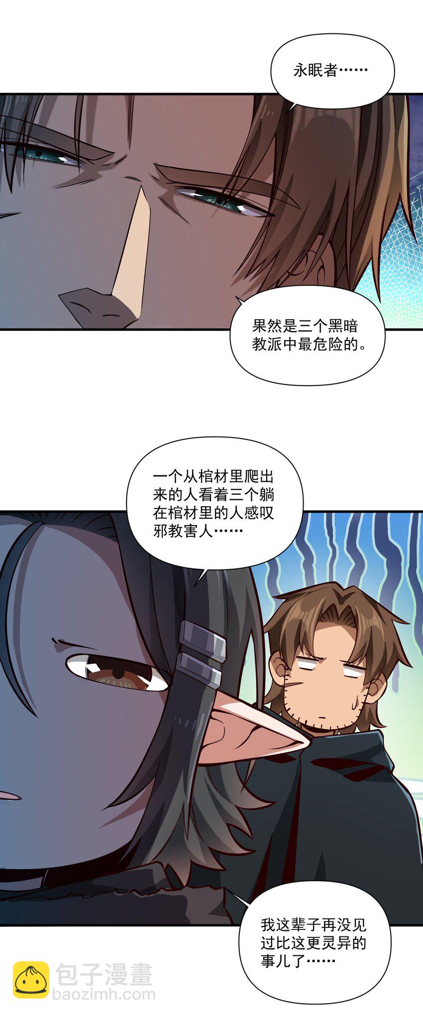 123 救赎-第129话