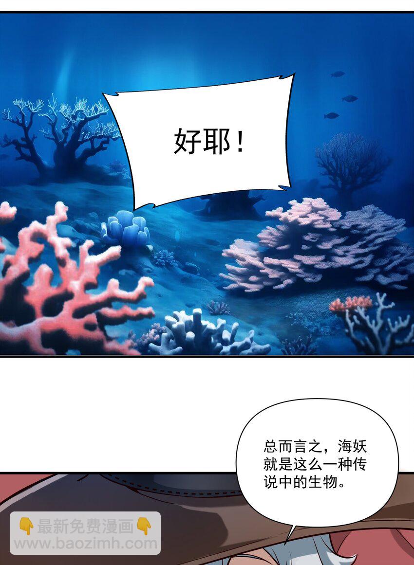 129 先祖之峰(1/2)-第133话