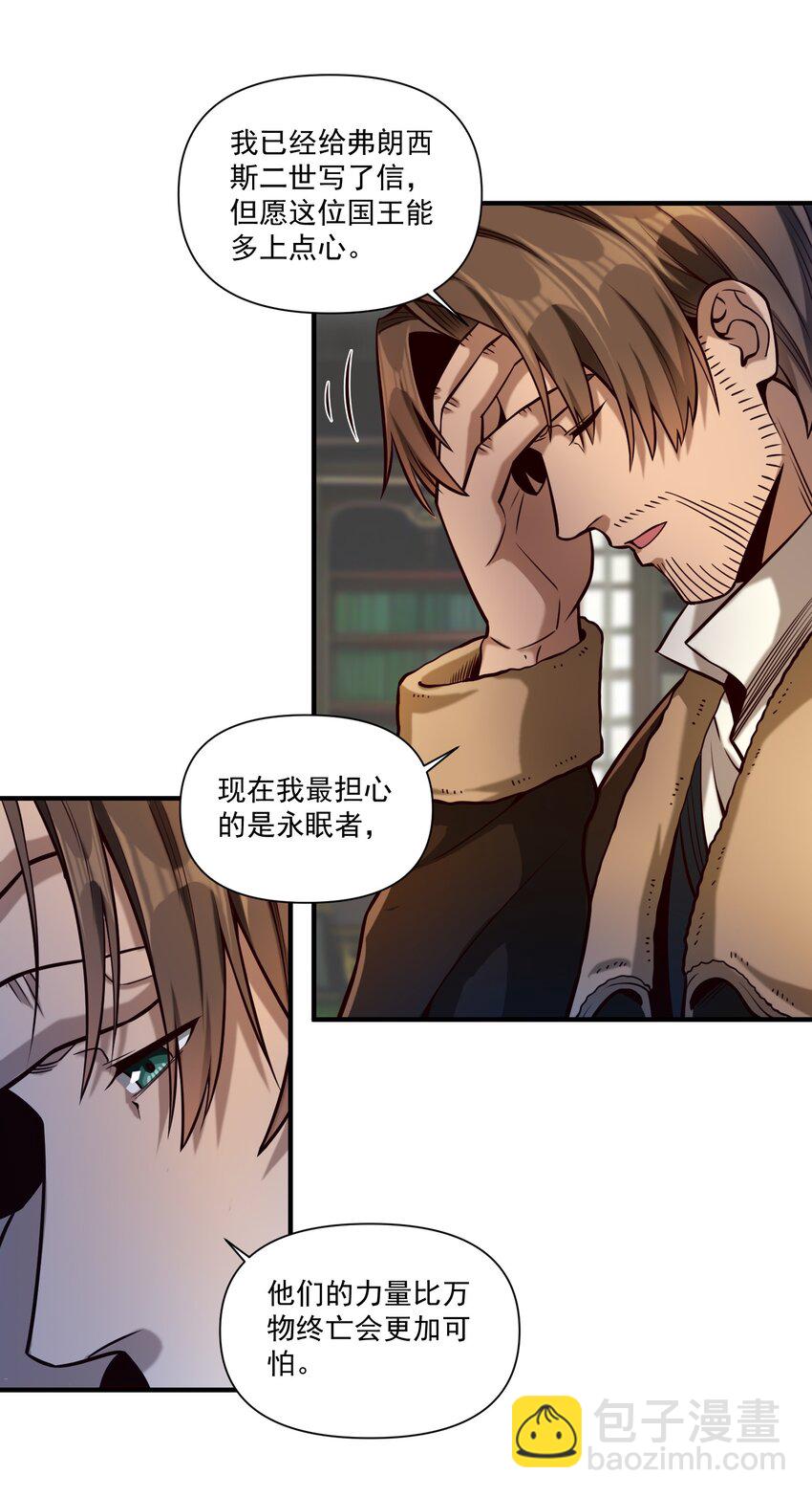 129 先祖之峰(1/2)-第133话