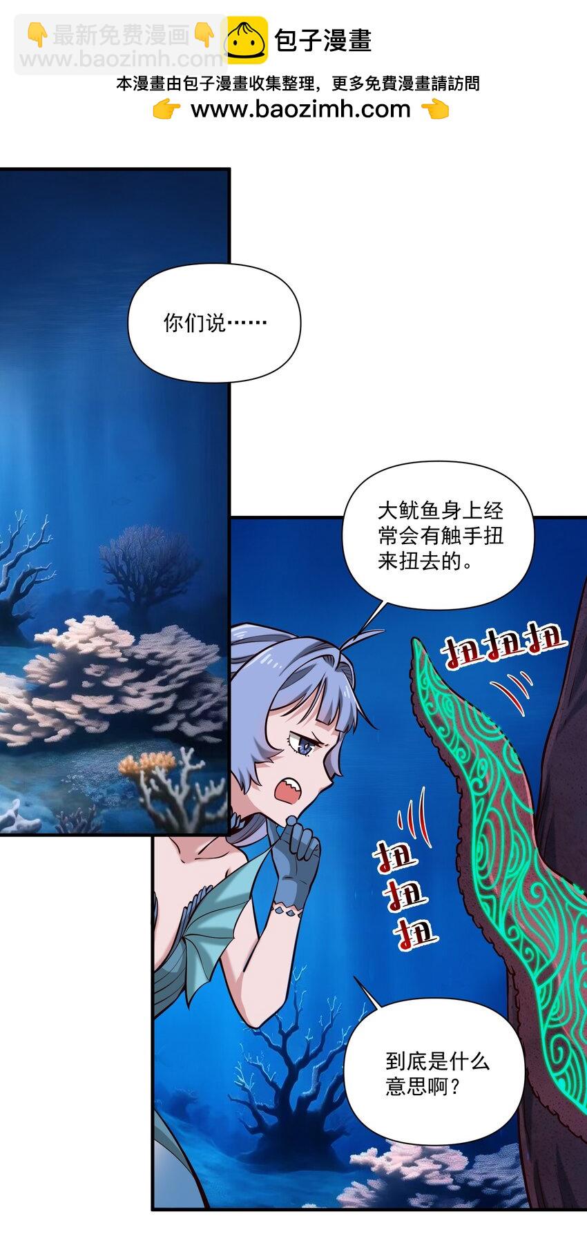129 先祖之峰(1/2)-第133话