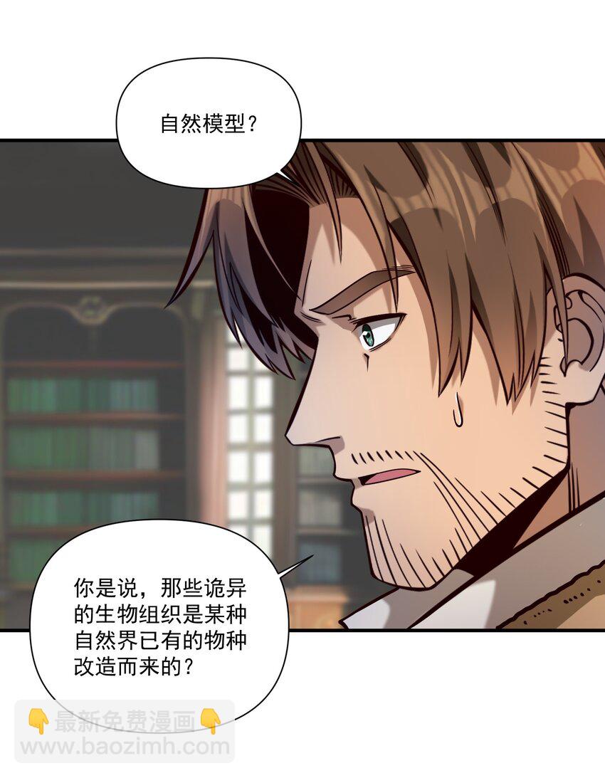 129 先祖之峰(1/2)-第133话