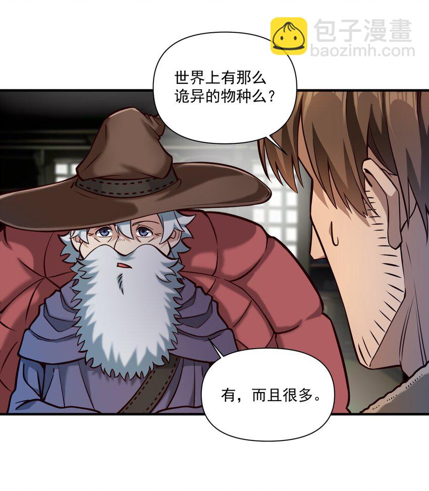 129 先祖之峰(1/2)-第133话