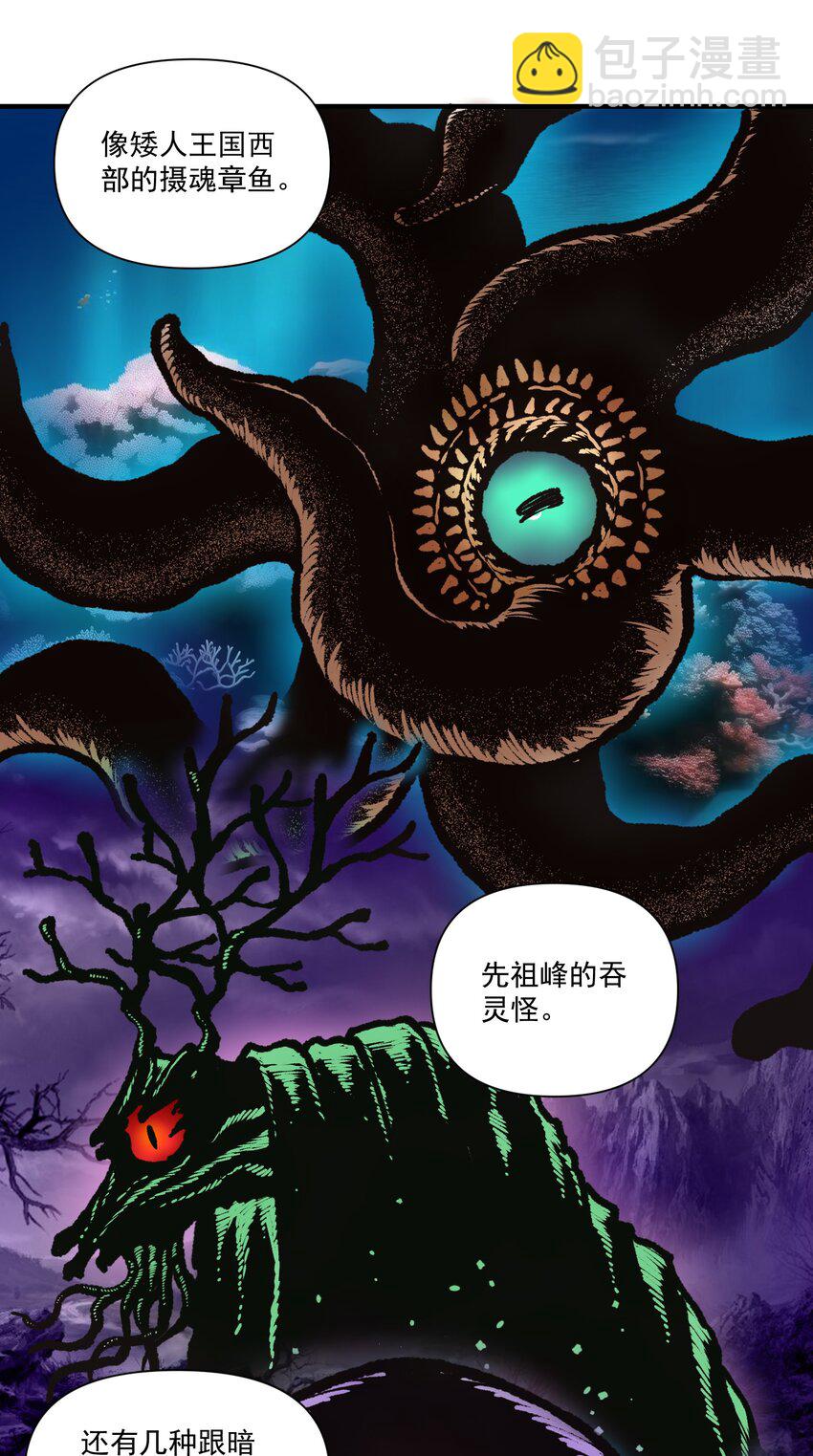 129 先祖之峰(1/2)-第133话