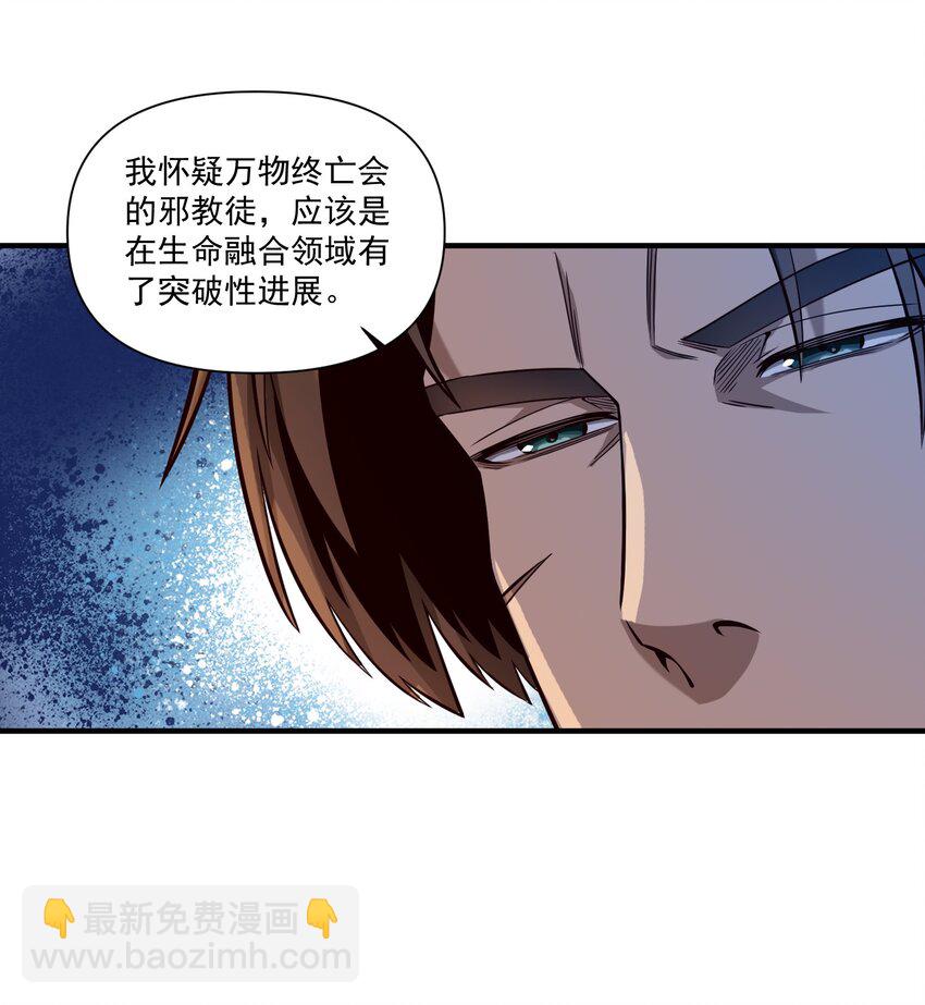 129 先祖之峰(1/2)-第133话
