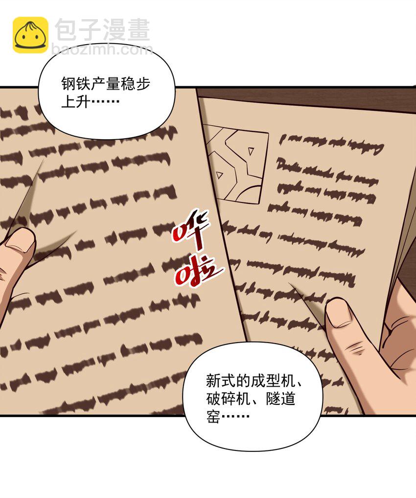 129 先祖之峰(1/2)-第133话