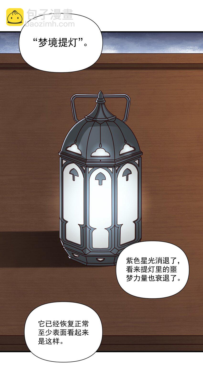 129 先祖之峰(1/2)-第133话