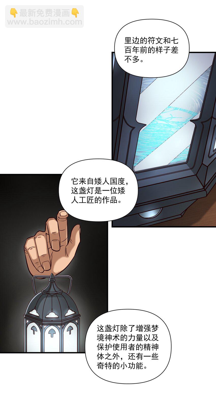 129 先祖之峰(1/2)-第133话