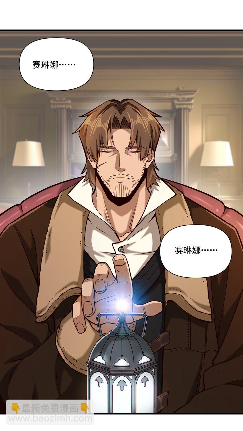 129 先祖之峰(1/2)-第133话