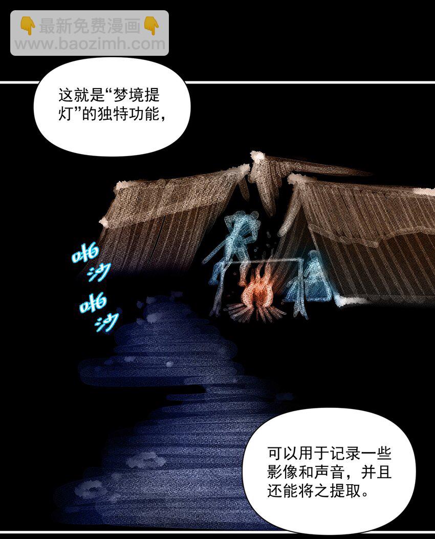 129 先祖之峰(1/2)-第133话