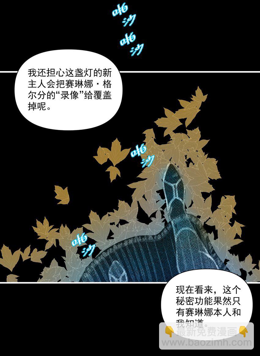 129 先祖之峰(1/2)-第133话