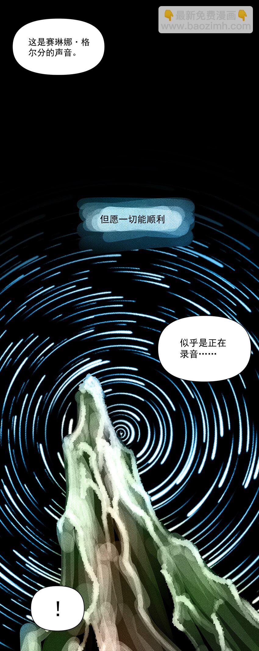 129 先祖之峰(1/2)-第133话