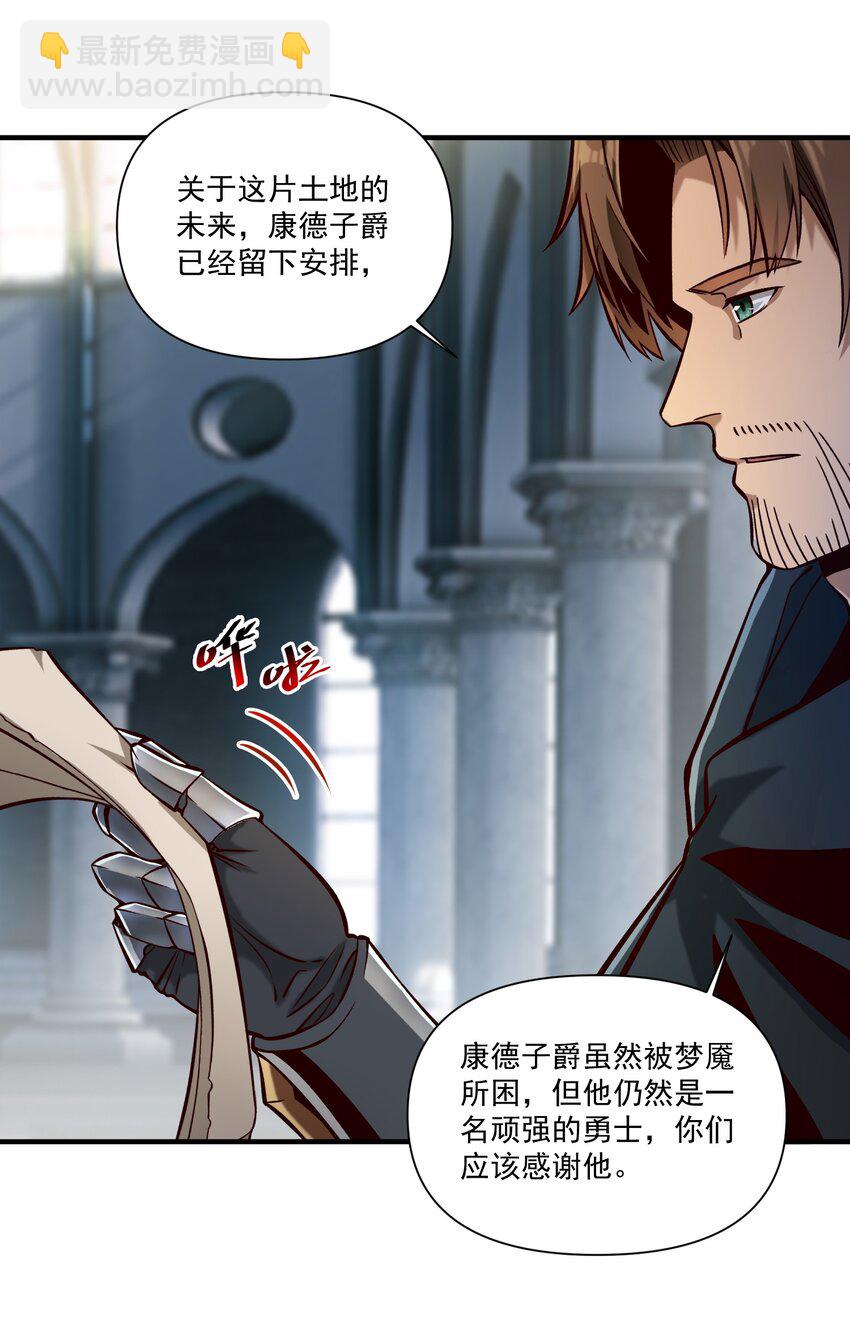 125 仁王-第131话